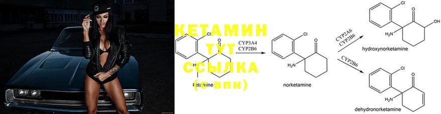 КЕТАМИН ketamine  даркнет сайт  Учалы 