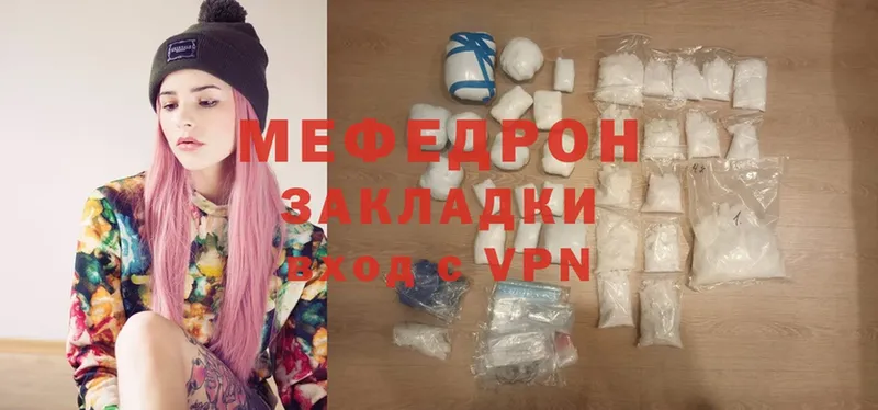 сколько стоит  Учалы  МЯУ-МЯУ mephedrone 