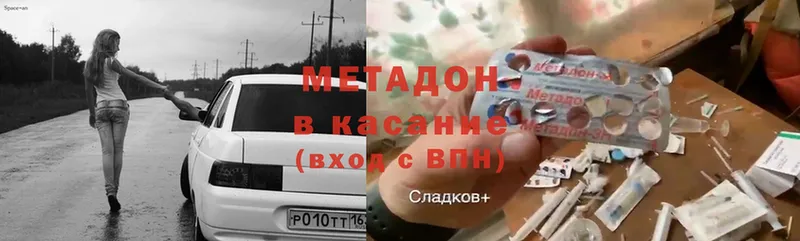 хочу наркоту  Учалы  Метадон methadone 